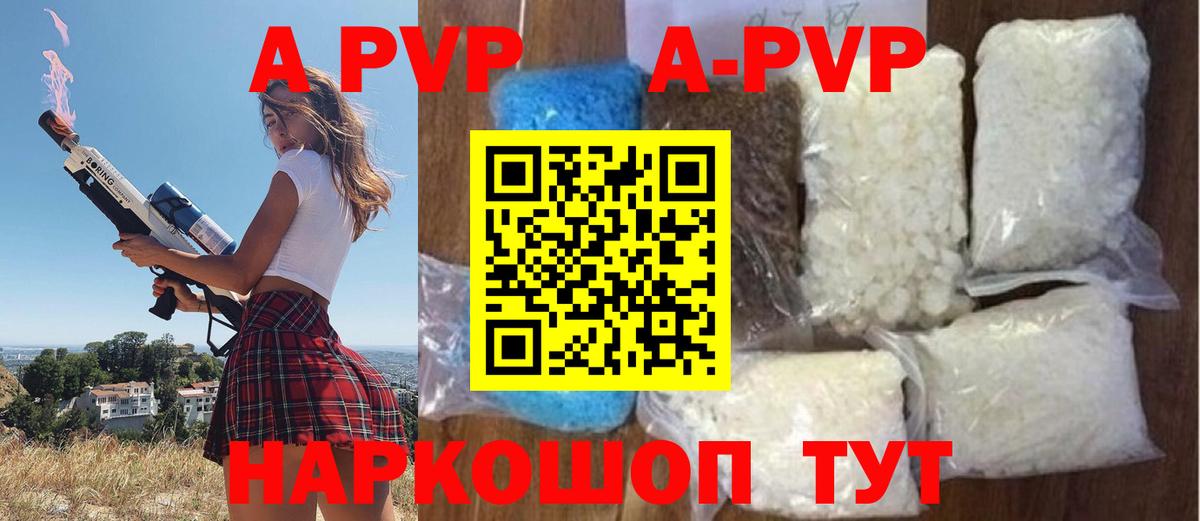 Alpha-PVP  Alfa_PVP крисы CK  Вход с VPN  купить наркотики сайты  Ростов-на-Дону 