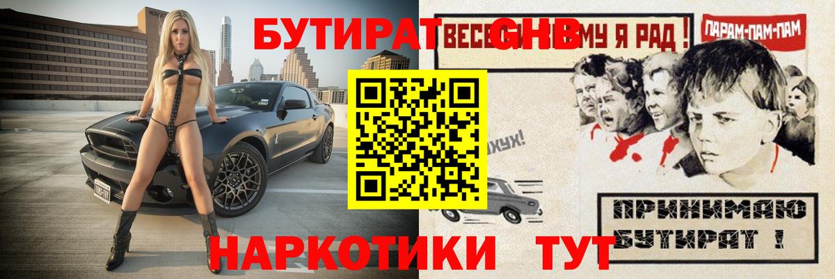 Бутират BDO 33% Ростов-на-Дону