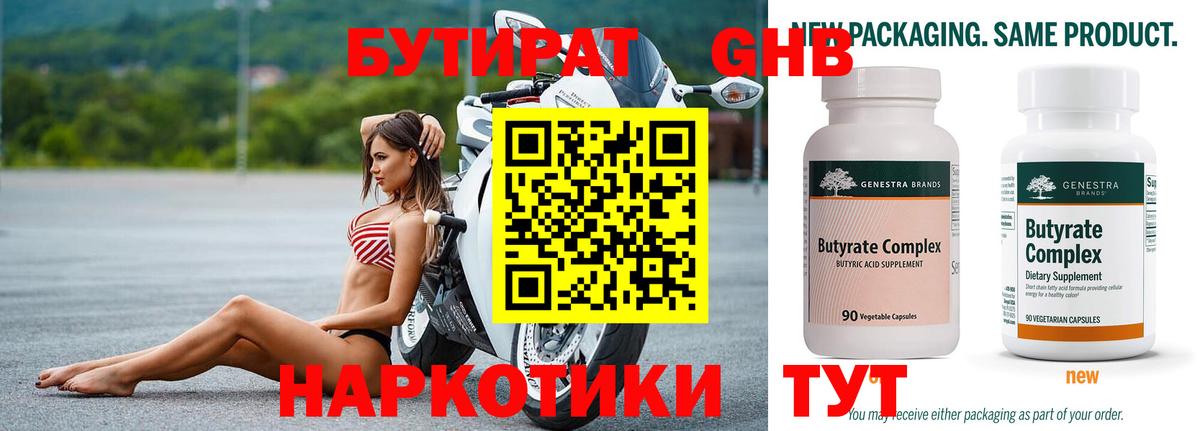 Бутират вода  Бутират  Ростов-на-Дону  Вход с VPN 
