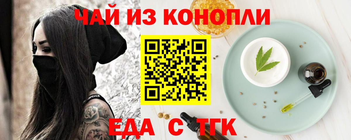 Ростов-на-Дону  Cannafood конопля  Вход с VPN 