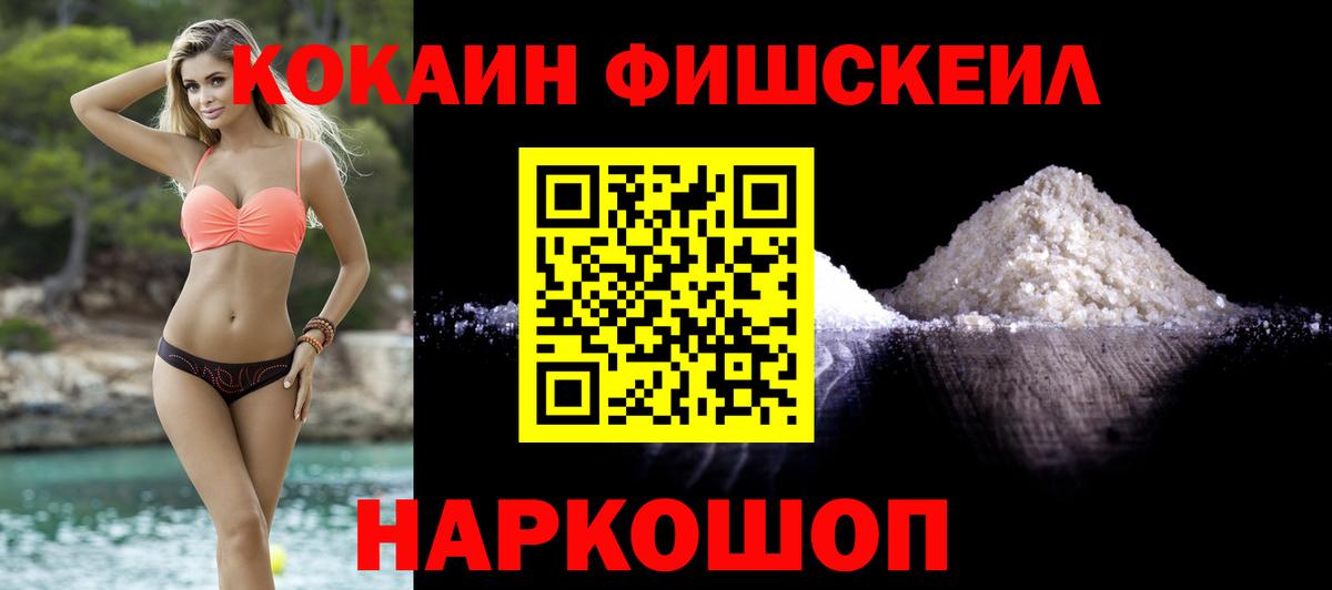 Кокаин Эквадор Ростов-на-Дону