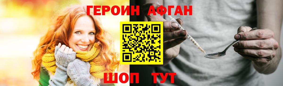 ГЕРОИН VHQ Ростов-на-Дону