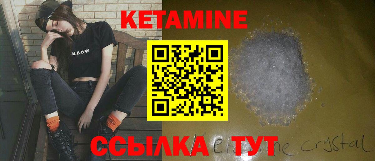 Ростов-на-Дону  Кетамин ketamine  Вход с VPN 