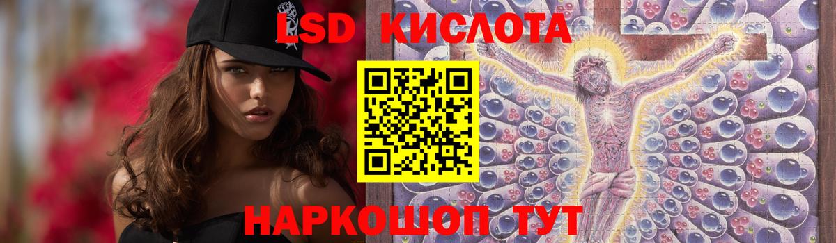 LSD-25 экстази ecstasy Ростов-на-Дону