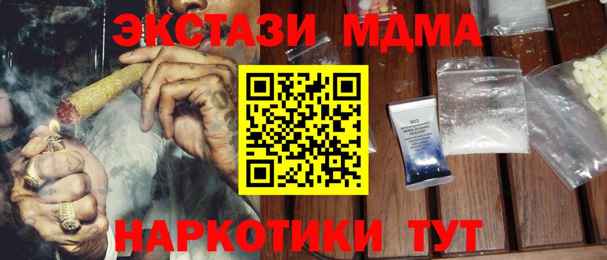 МДМА Molly  МДМА  Ростов-на-Дону  Вход с VPN  MDMA кристаллы 