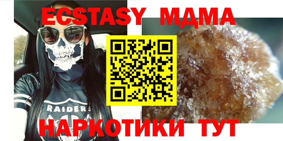 MDMA Molly Ростов-на-Дону