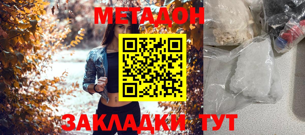 мега как зайти  Вход с VPN  Ростов-на-Дону  МЕТАДОН кристалл 