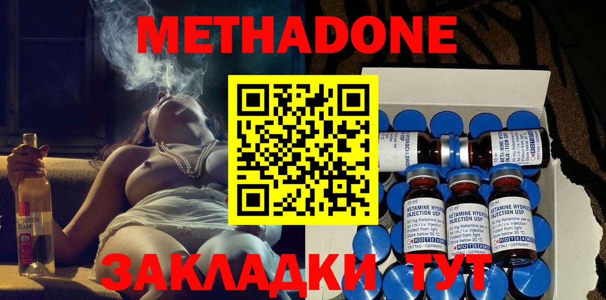 Метадон мёд Ростов-на-Дону