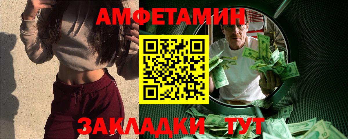 МЕТАМФЕТАМИН винт  Вход с VPN  МЕТАМФЕТАМИН винт  Ростов-на-Дону 