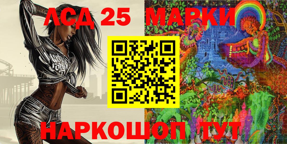 Марки 25I-NBOMe 1,8мг Ростов-на-Дону