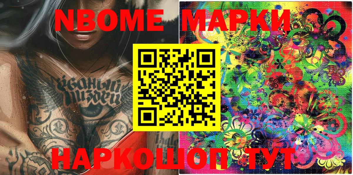 Марки 25I-NBOMe 1,5мг  Вход с VPN  Ростов-на-Дону 